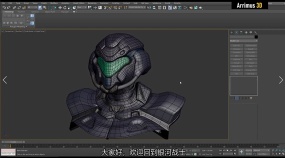 银河战士战斗头盔建模（任天堂出品系列游戏建模）