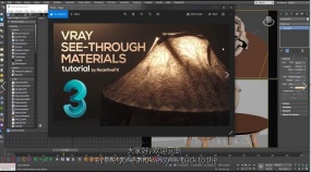 VRay5快速教程！3分钟教会你半透明布料如何制作！