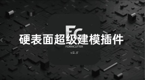 3Dmax超级建模插件！提高百分之80建模效率！