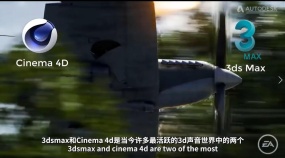 3DMAXVSC4D到底该学哪个更好？