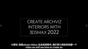 太震撼啦！3DMAX2022建模效率快10倍
