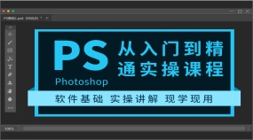 Photoshop CS6从入门到精通实例版