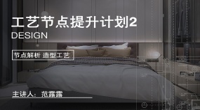 工艺节点提升计划（二）