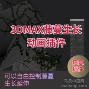 3dmax插件汉化藤蔓生长动画插件Gtools Ivy 3dsMax2018-2023中/英文版本