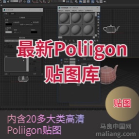 最新Poliigon材质贴图库贴图素材下载
