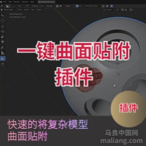 3DMAX插件复杂模型一键曲面贴附插件几何投影插件