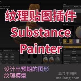 3DMAX纹理贴图插件Substance Painter图形纹理模型Substance Painter 2.0.3.1117 WIN