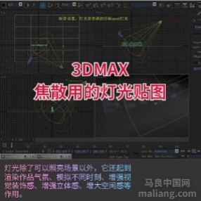 焦散用的灯光贴图#3d素材