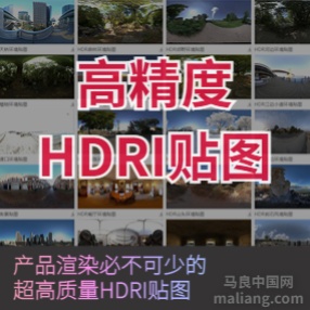 优秀hdri大全#贴图