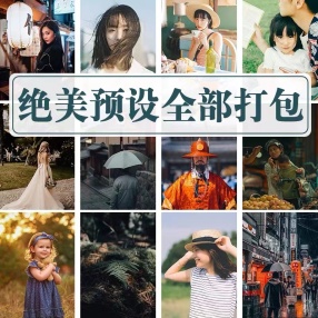 【PS预设】300款日系小清新预设下载#Photoshop