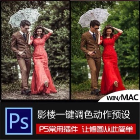 100款商业影楼婚纱摄影PS调色动作下载#Photoshop
