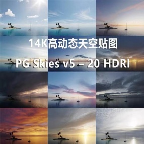 14K动态天空贴图HDR三维软件多云黄昏夕阳日出日落晚霞天空背景（20套）