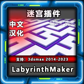 3DMAX迷宫脚本插件工具Labyrinth_Maker_v1.01英文版