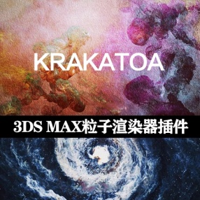 3DMAX插件ThinkBox KrakatoaMX 2.10.3 For MAX 2020 2022 Win破解版 粒子渲染插件