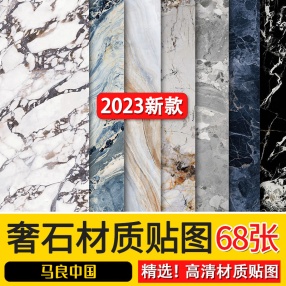 2023年轻奢石材孔雀蓝大理石岩板高清材质SU天然奢石3dmax贴图库