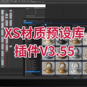 3DS MAX材质预设库插件 SIGERSHADERS XS Material Presets Studio V3.55 for Max 2016-2022