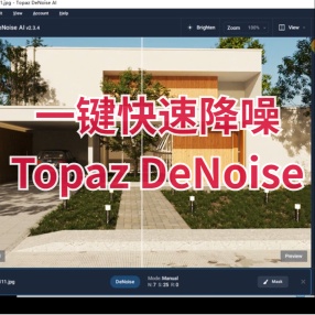 Ai降噪工具 一键快速降噪Topaz DeNoise AI v2.3.4