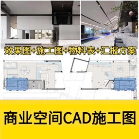 10套商业空间CAD施工图设计方案分析商场图纸