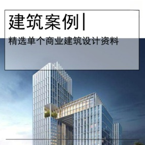 杭州萧山新天地高层商业综合体建筑设计PDF+CAD+SU综合体项目归档文本