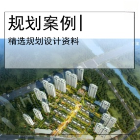 [商丘]新中式居住区规划设计文本PPT