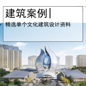 光谷之星中国建筑科技馆建筑设计方案文本
