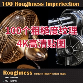 100个平铺粗糙度纹理4K高清贴图