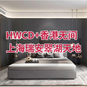 HWCD+香港无间 | 上海瑞安翠湖天地365㎡大平层豪宅 | PPT设计方案+效果图