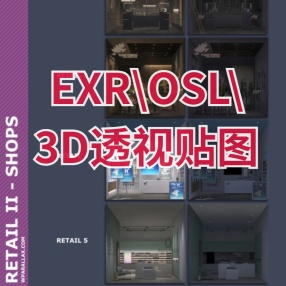 EXR\OSL\3D透视贴图 wParallax – Retail 2 OSLshader & Map