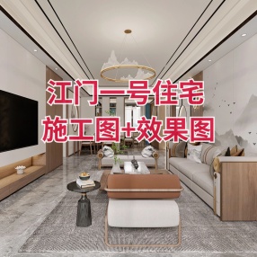 穗港设计 | 江门一号住宅 | 施工图+效果图