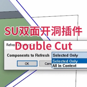SU插件Double Cut 1.1.5 双面开洞汉化破解版
