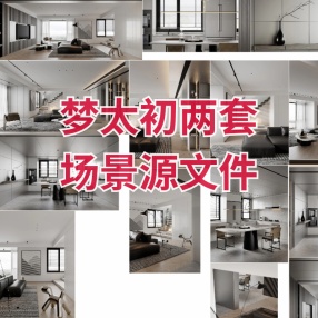 【最新】梦太初两套场景源文件