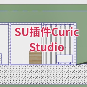 SU插件Curic Studio for SketchUp 2020- 2021
