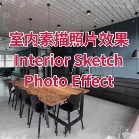 室内素描照片效果Interior Sketch Photo Effect