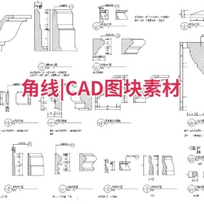 角线|CAD图块素材