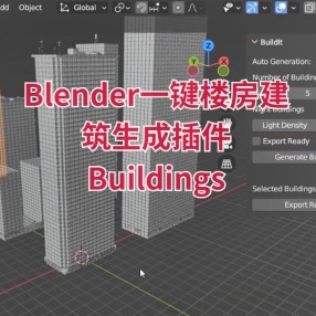 Blender插件一键楼房建筑生成插件，含插件+预设包