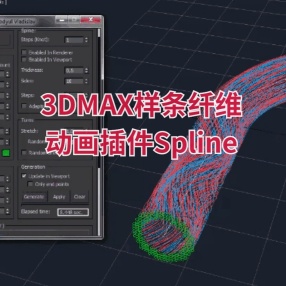 3DMAX样条纤维动画插件Spline中文版