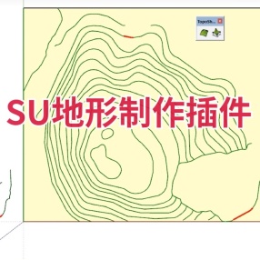 SU地形制作插件深化地表、地形轮廓、切片机、即时道路