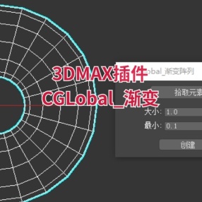 3DMAX插件CGLobal_渐变插件