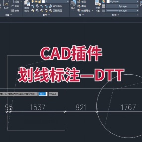 CAD插件划线标注—DTT