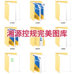 湘源控规完美图库