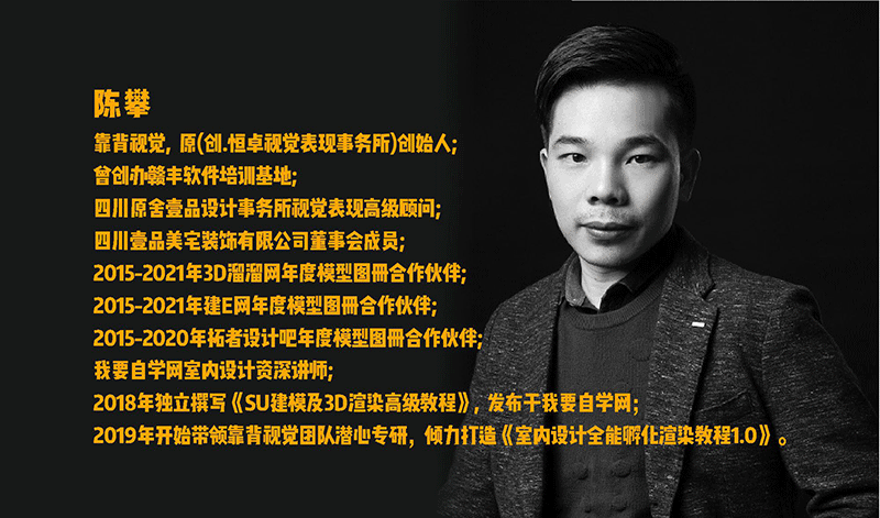 1648526213483805.png 陈攀老师介绍页.png