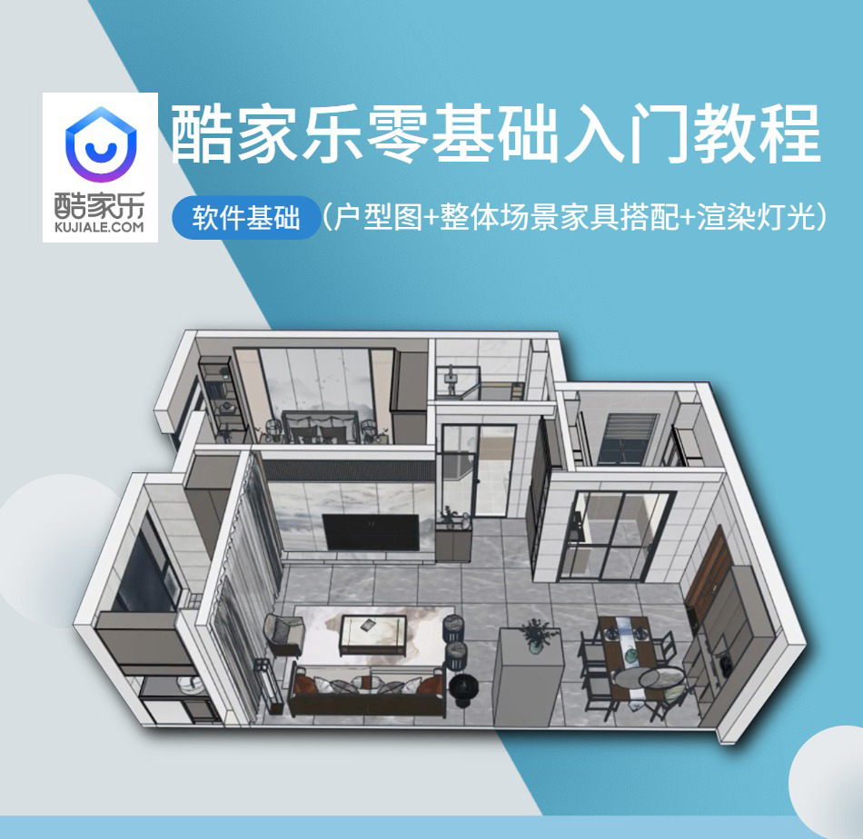 酷家乐星语(1)_01.jpg