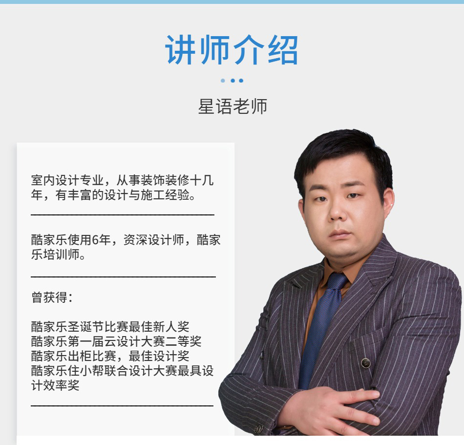 酷家乐星语(1)_03.jpg