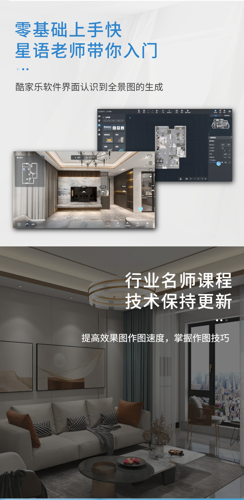 酷家乐星语(1)_04.jpg
