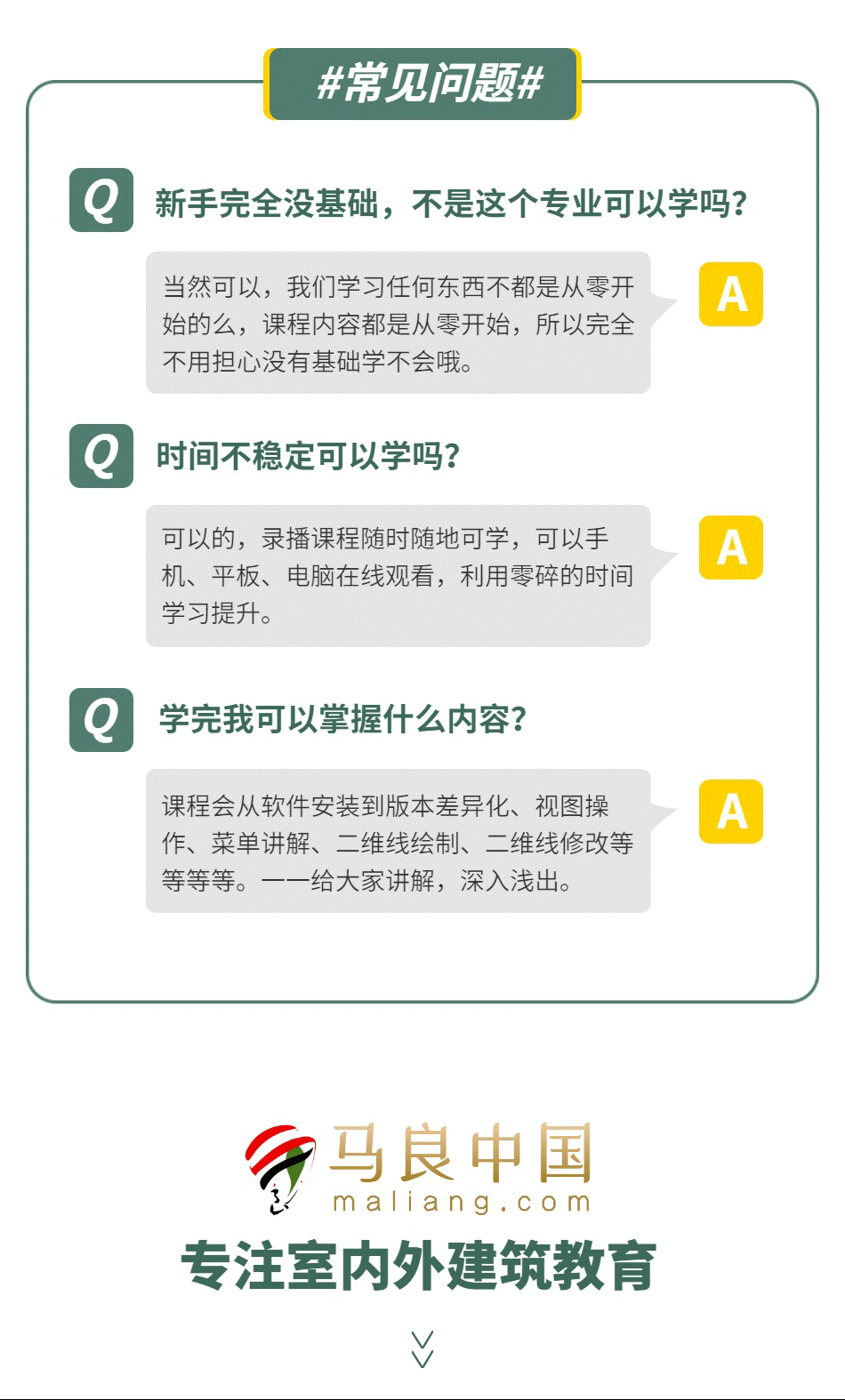 D-_老师照片_莫莫老师_3Dmax精通入门课_09.png