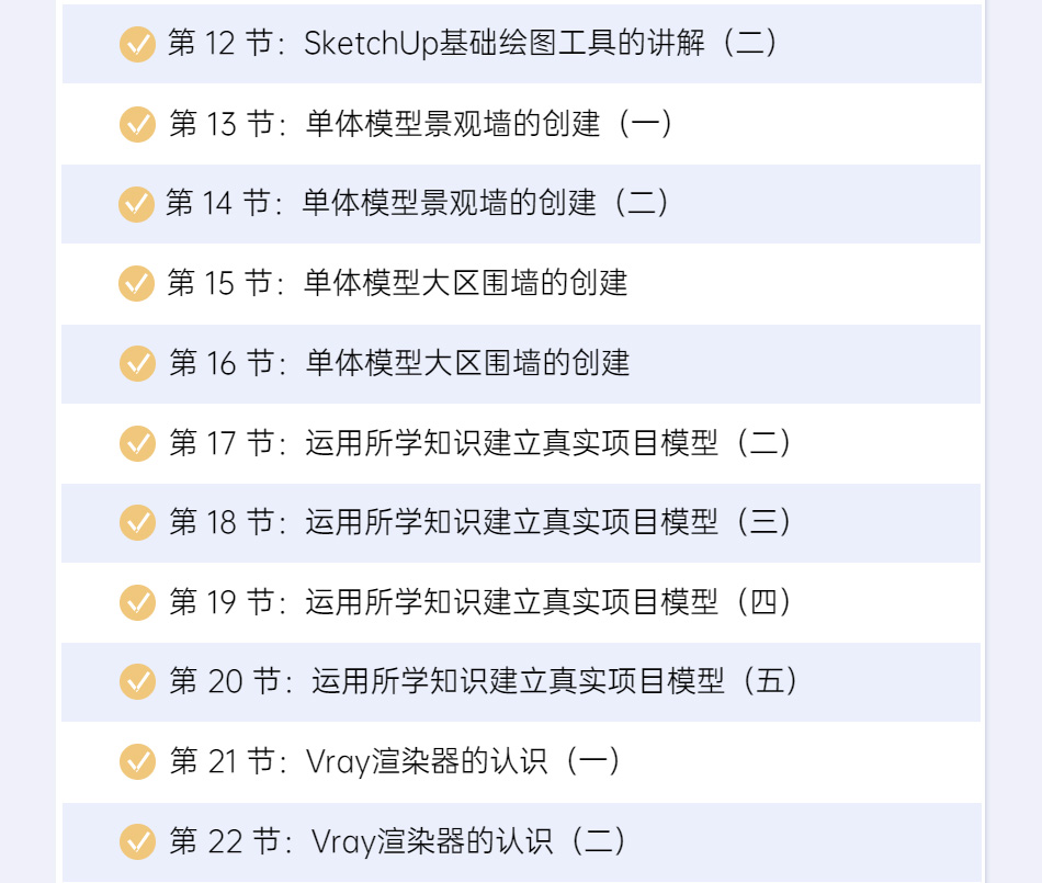 园林软件训练营(1)_05.jpg