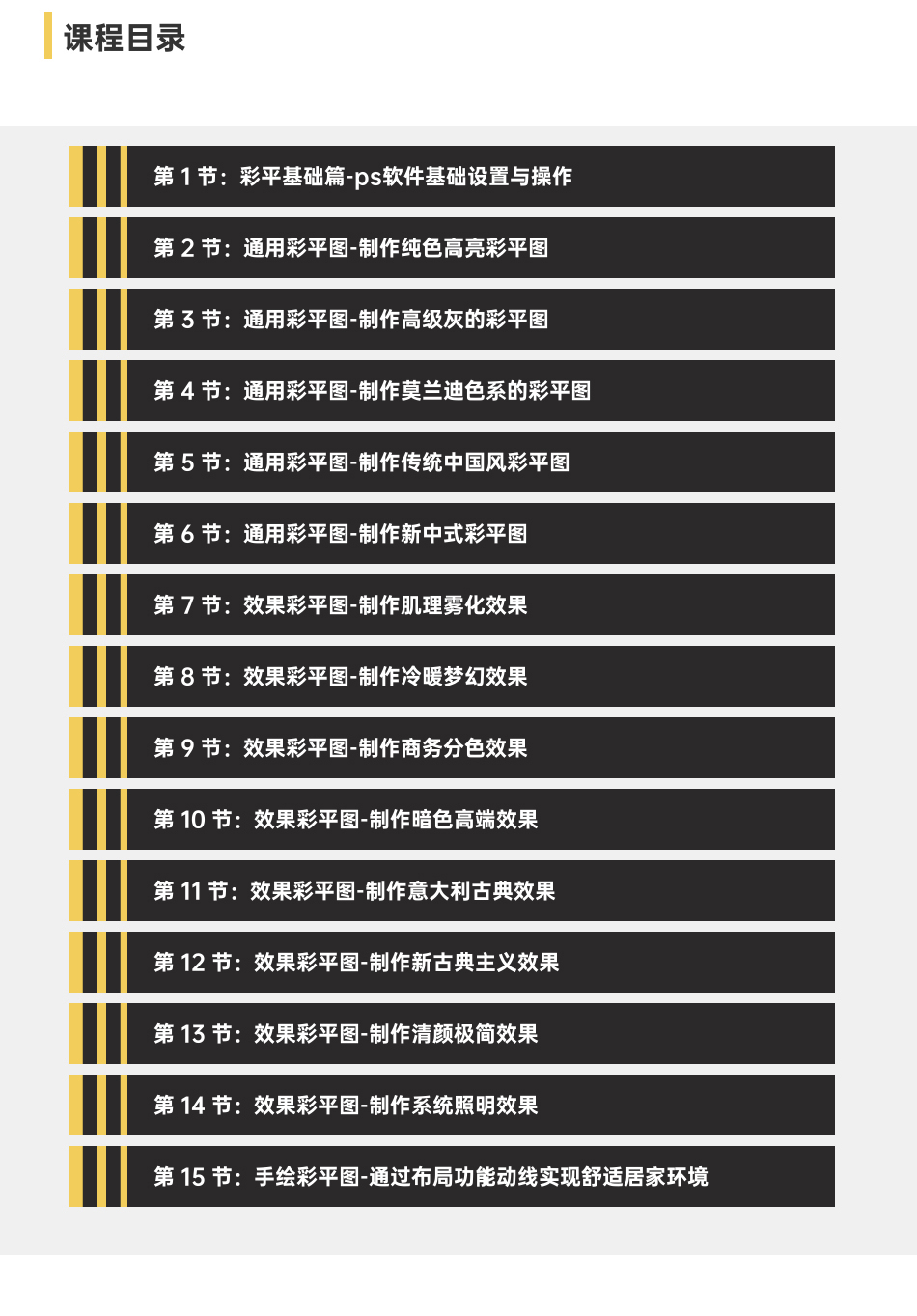高端彩平系统教程_06.jpg