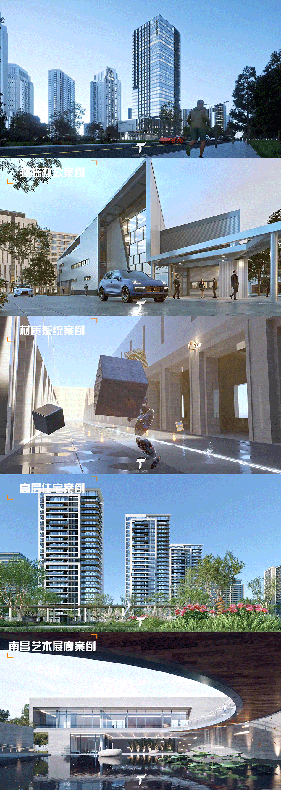 D5零基础建筑动画研习班-海报2.png