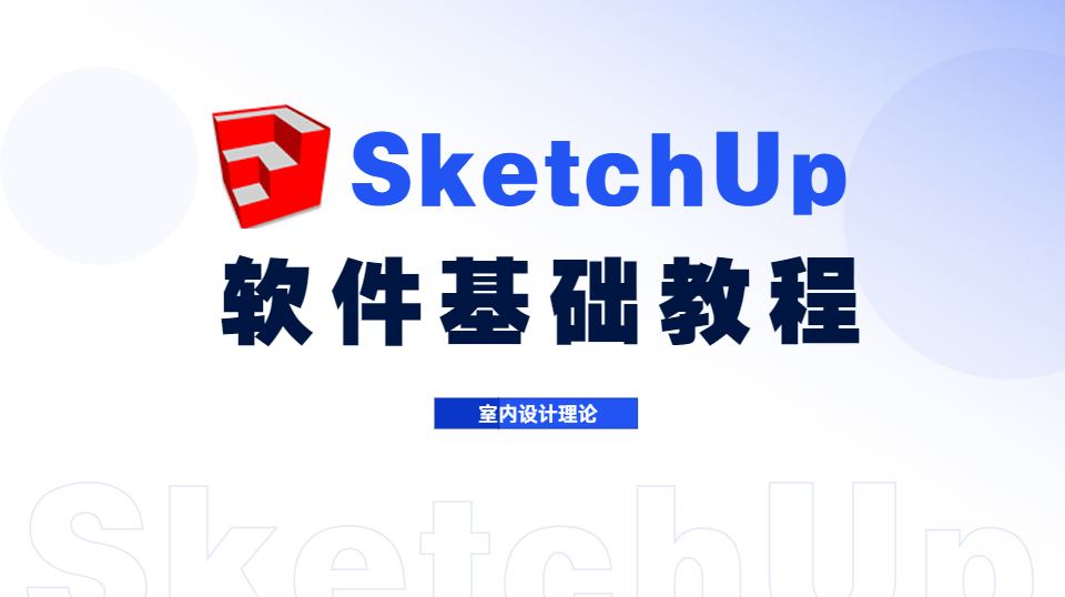su基础教程_01.jpg