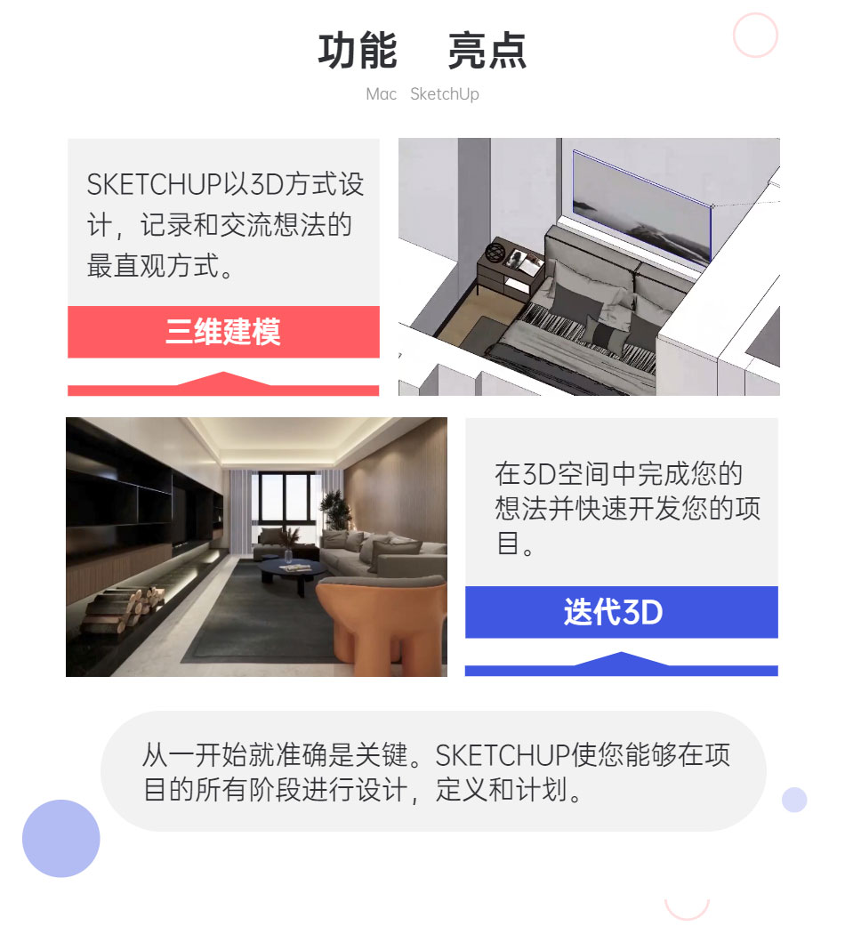 全套su基础建模教程_03.jpg